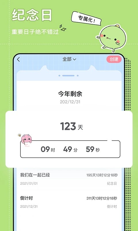 小精灵美化 V6.8.0 安卓最新版截图5