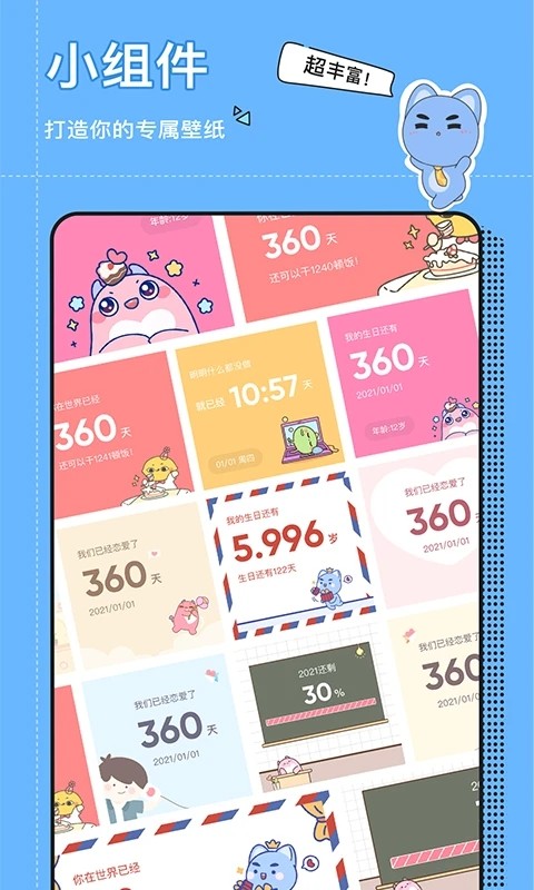 小精灵美化 V6.8.0 安卓最新版截图2