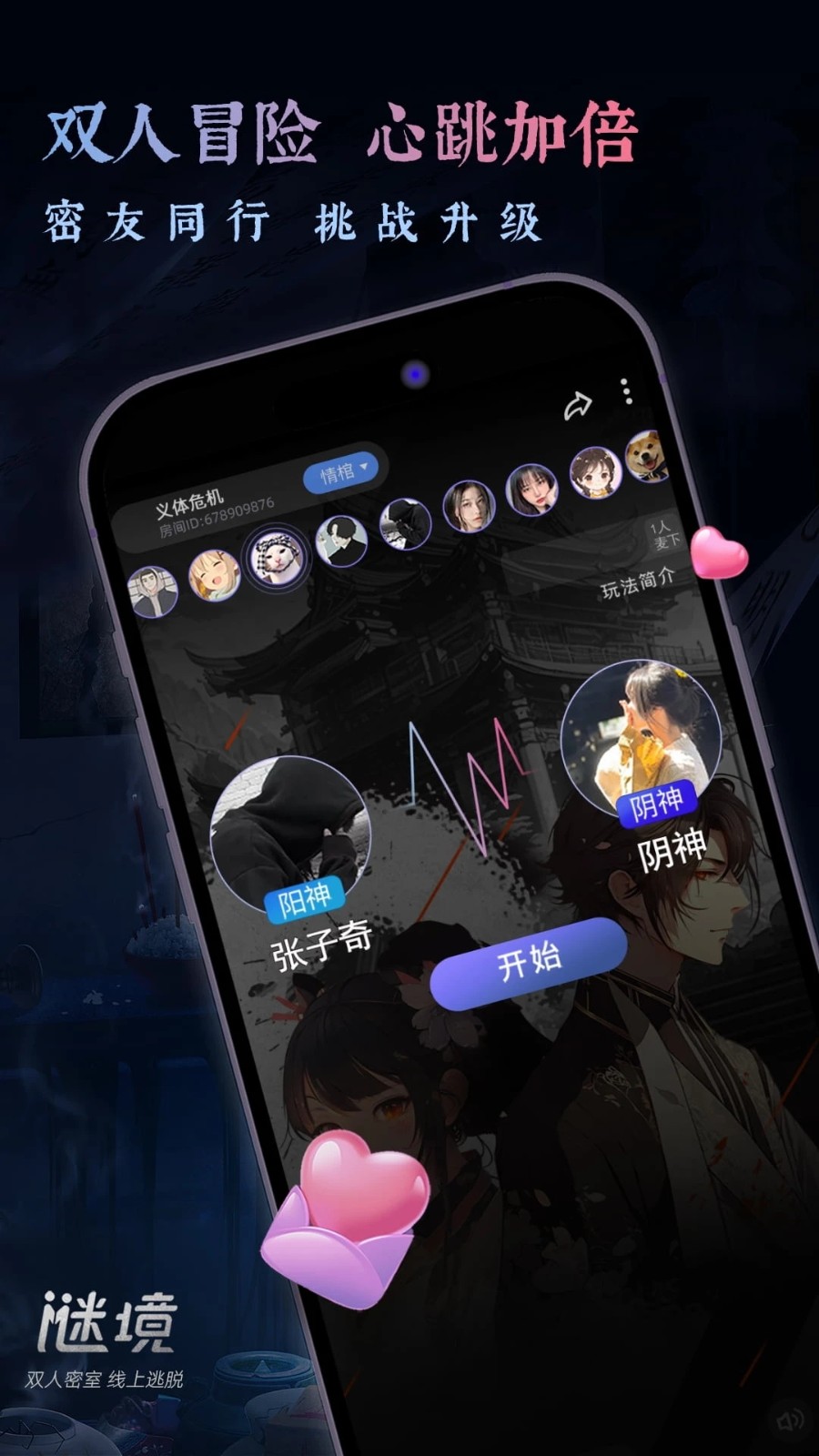 谜境 V1.37.2-17683 安卓版截图4