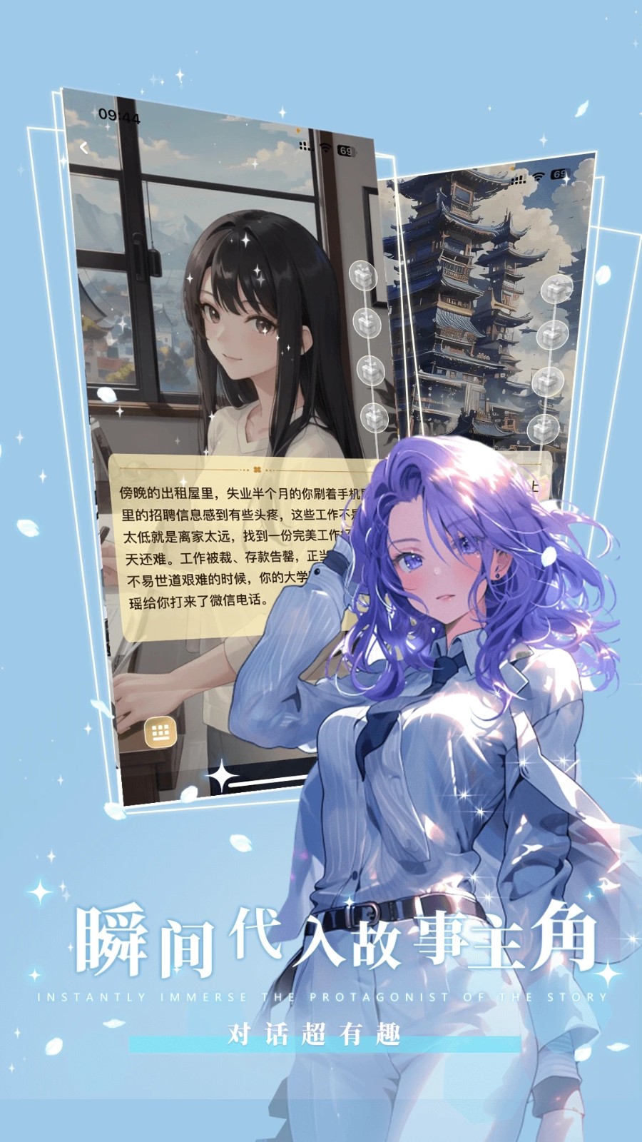 晓悟互动小说下载安装2023最新版 V2.2.7 安卓版截图3