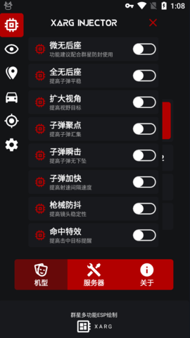 群星通用框架2.8最新版 V2.8 安卓版截图2