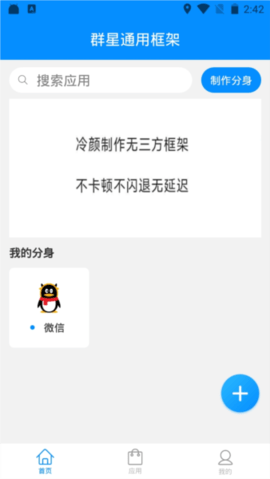 群星通用框架2.81