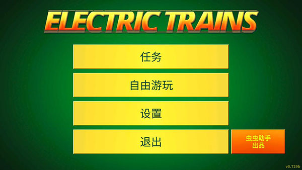字节电子地图安卓版