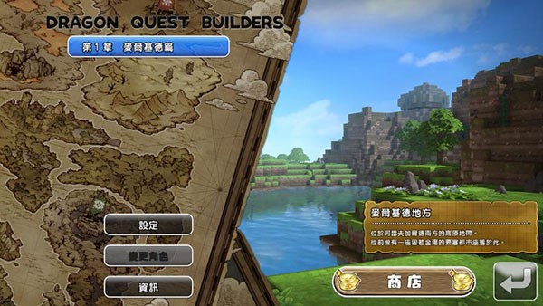 勇者斗恶龙创世小玩家2安卓版 V1.0.2 官方最新版截图1