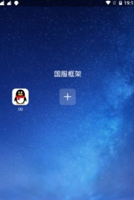 冷颜32位框架最新版3