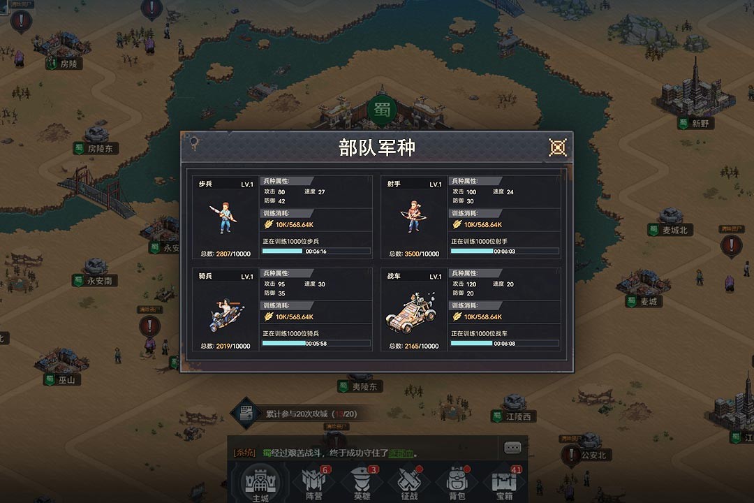 城防乱斗 V1.2.0 安卓版截图1