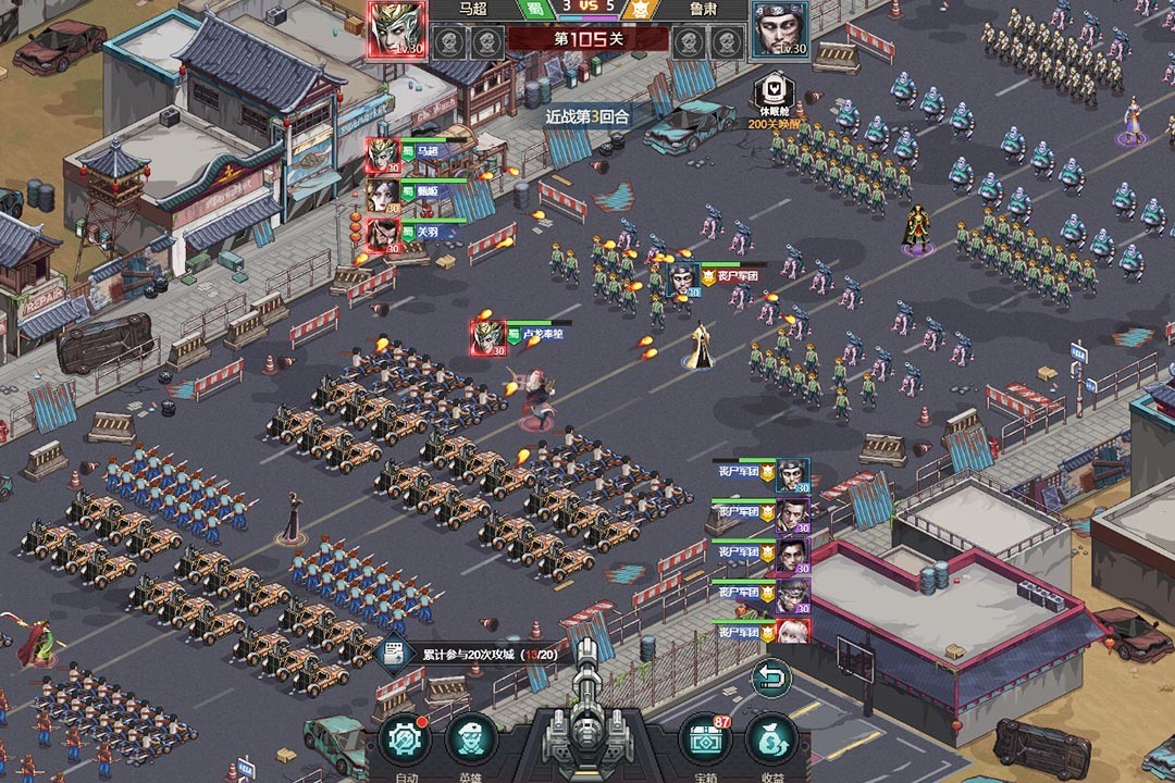 城防乱斗 V1.2.0 安卓版截图3