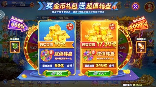 部落捕鱼游戏 V1.0.0 安卓版截图3