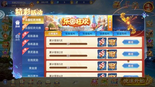 部落捕鱼游戏 V1.0.0 安卓版截图4