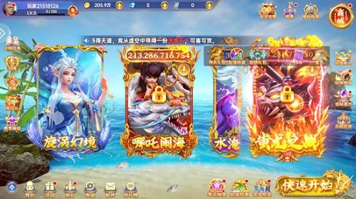 部落捕鱼游戏 V1.0.0 安卓版截图2