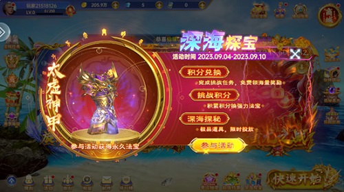 部落捕鱼