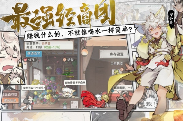 美美解压专家APP