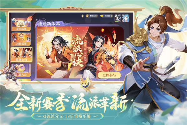 长安幻想网易版 V1.7.8 安卓版截图5