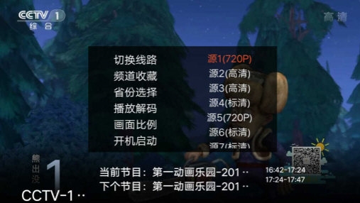火星直播tv版破解版20234