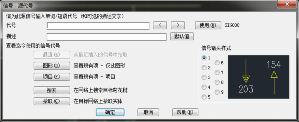 AutoCAD电气版