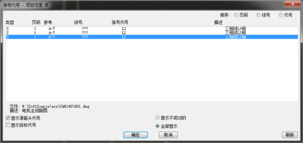 AutoCAD电气版