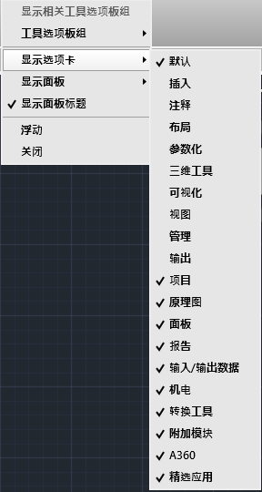 AutoCAD电气版