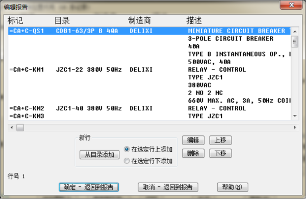 AutoCAD电气版