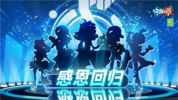 节奏大师九游版