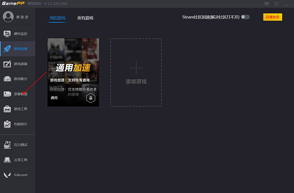 游戏加加2023最新版