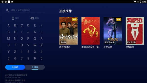 CCTV新视听电视版