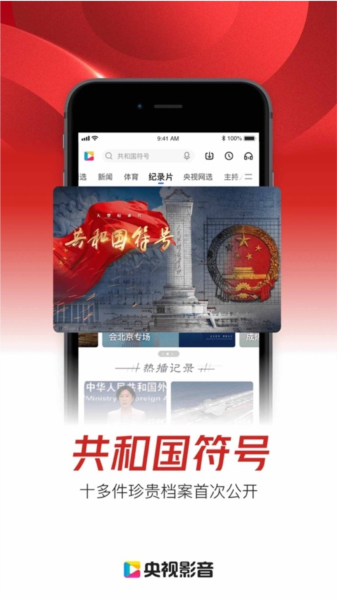 Cbox央视影音