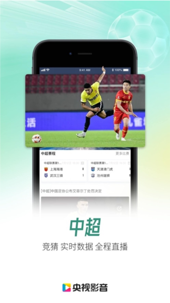 Cbox央视影音
