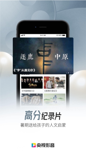 Cbox央视影音