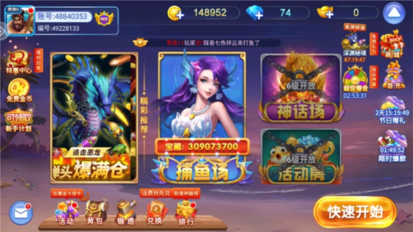 代练多多手机版