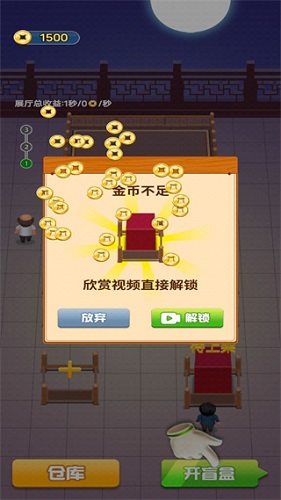 東星旅行APP