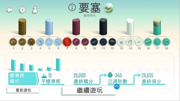 MilkTime安卓版