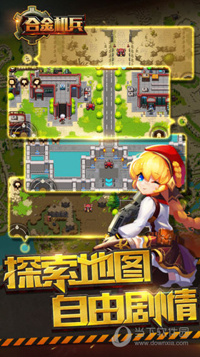 睡神安卓版