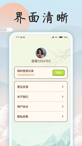 家乐送APP