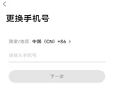 栖兰小筑怎么换绑手机 应对手机换号的情况