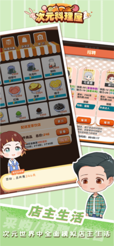 容网APP