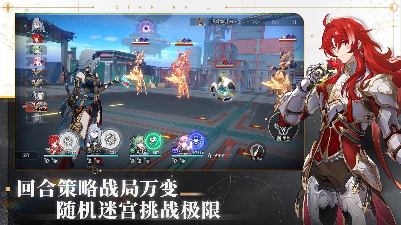 崩坏星穹铁道手游下载官服 V1.5.0 安卓版截图4