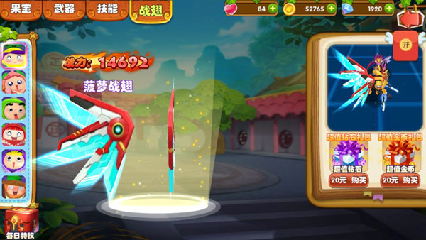 果寶特攻4合體無限金幣鉆石版