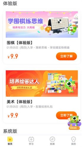 咕比启蒙