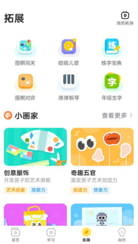 咕比启蒙