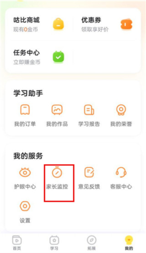 咕比启蒙