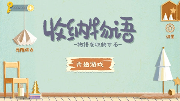 安居侠APP