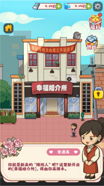 新能源开发平台安卓版
