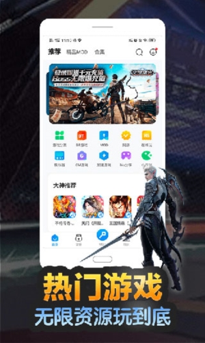 八门神器普通版