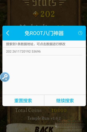 八门神器普通版