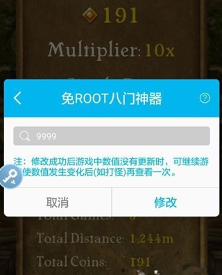八门神器普通版