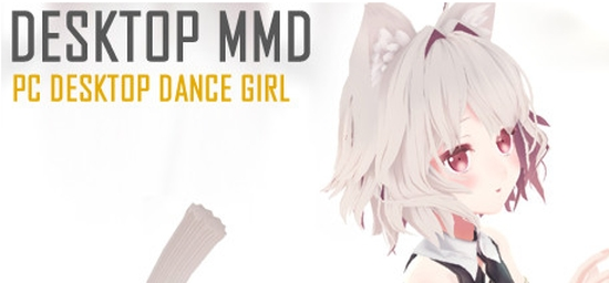 桌面萌娘MMD4为舞而生