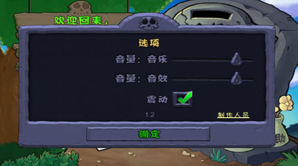 植物大战僵尸ghtr版电脑版