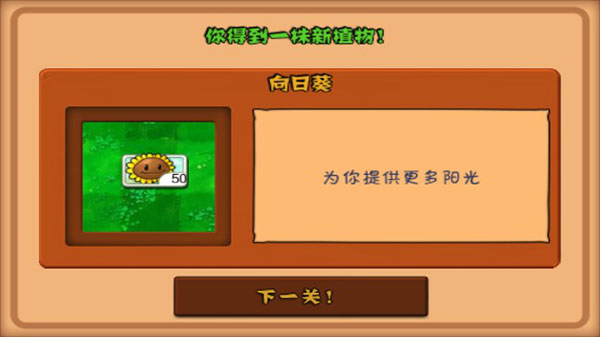 植物大战僵尸ghtr版电脑版
