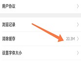 栖兰小筑怎么清理缓存 让软件运行更流畅