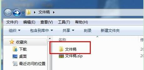 WinRar64位破解版下载